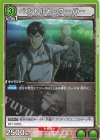  UA23BT/AOT-1-055 U ベルトルト・フーバー 