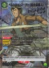  UA23BT/AOT-1-057 SR★ ベルトルト・フーバー(超大型巨人)(パラレル) 