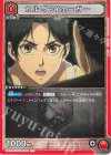  UA23BT/AOT-1-068 C カルラ・イェーガー 