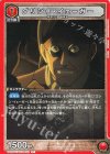  UA23BT/AOT-1-072 C グリシャ・イェーガー 