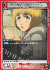  UA23ST/AOT-1-075 C アルミン・アルレルト 