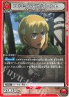  UA23BT/AOT-1-076 U アルミン・アルレルト 