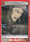  UA23BT/AOT-1-084 U ジャン・キルシュタイン 