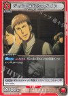  UA23ST/AOT-1-084 U ジャン・キルシュタイン 