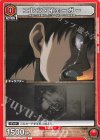  UA23BT/AOT-1-090 C エレン・イェーガー 