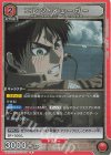  UA23BT/AOT-1-091 R エレン・イェーガー 