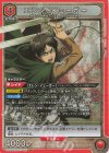  UA23BT/AOT-1-092 SR エレン・イェーガー 
