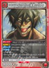  UA23BT/AOT-1-093 U エレン・イェーガー(進撃の巨人) 