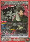  UA23BT/AOT-1-094 SR エレン・イェーガー(進撃の巨人) 