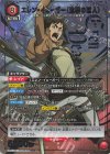 UA23BT/AOT-1-094 SR★ エレン・イェーガー(進撃の巨人)(パラレル)