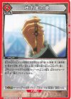  UA23BT/AOT-1-098 U 地下室の鍵 