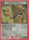  UA23BT/AOT-1-099 R 立体機動装置 