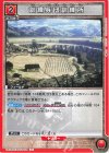  UA23ST/AOT-1-108 U 訓練兵団訓練所 