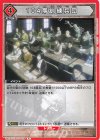  UA23ST/AOT-1-109 R 104期訓練兵団 