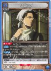 UA23ST/AOT-1-110 R リヴァイ