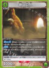  UA23ST/AOT-1-112 R 鎧の巨人 