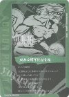  UA23BT/AOT-1-AP01 - APカード 