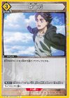 EX10BT/AOT-2-035 U 自由だ
