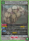 EX10BT/AOT-2-060 R ライナー・ブラウン(鎧の巨人)