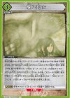 EX10BT/AOT-2-061 U 騙し討ち