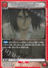 EX10BT/AOT-2-070 C エレン・イェーガー