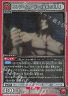 EX10BT/AOT-2-072 R エレン・イェーガー(進撃の巨人)