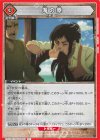 EX10BT/AOT-2-073 C 海の幸