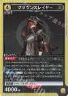 UA30BT/ARK-1-006 R クラウンスレイヤー