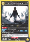  UA30BT/ARK-1-007 U スカルシュレッダー 
