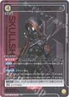 UA30BT/ARK-1-008 R★ スカルシュレッダー(パラレル)