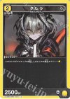  UA30BT/ARK-1-014 U タルラ 