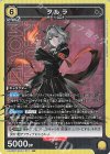  UA30BT/ARK-1-015 SR タルラ 
