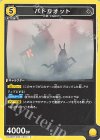  UA30BT/ARK-1-016 C パトリオット 