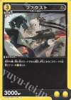  UA30BT/ARK-1-018 C ファウスト 