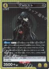  UA30BT/ARK-1-019 R ファウスト 
