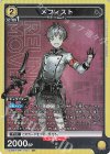  UA30BT/ARK-1-021 SR メフィスト 