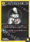  UA30BT/ARK-1-023 C スノーデビル小隊 