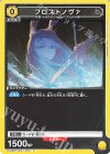  UA30BT/ARK-1-024 C フロストノヴァ 