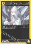  UA30BT/ARK-1-025 U フロストノヴァ 