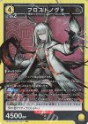  UA30BT/ARK-1-027 SR フロストノヴァ 