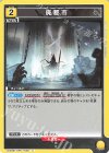  UA30BT/ARK-1-028 U 廃都市 