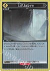  UA30BT/ARK-1-031 R Lullabye 