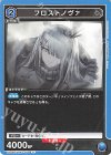  UA30BT/ARK-1-034 U フロストノヴァ 