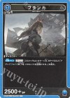  UA30BT/ARK-1-035 C フランカ 