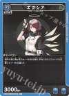  UA30BT/ARK-1-037 C エクシア 