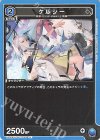  UA30BT/ARK-1-046 U ケルシー 