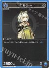 SR ケルシー 販売 | アークナイツ | ユニオンアリーナ通販なら SR ケルシー 販売 | アークナイツ | ユニオンアリーナ通販なら