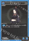  UA30BT/ARK-1-049 U ドーベルマン 
