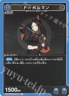  UA30ST/ARK-1-049 U ドーベルマン 