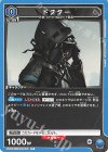  UA30BT/ARK-1-051 C ドクター 
